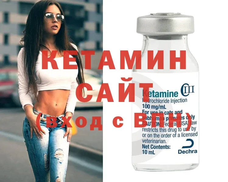 Кетамин ketamine Венёв